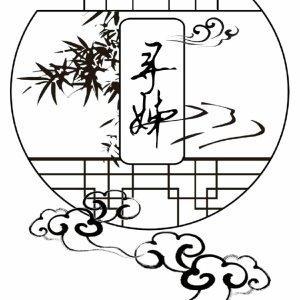 尋姊