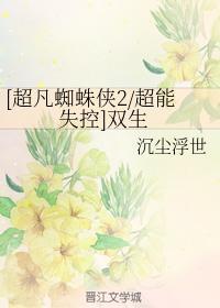 雙生