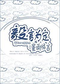 毅言為定