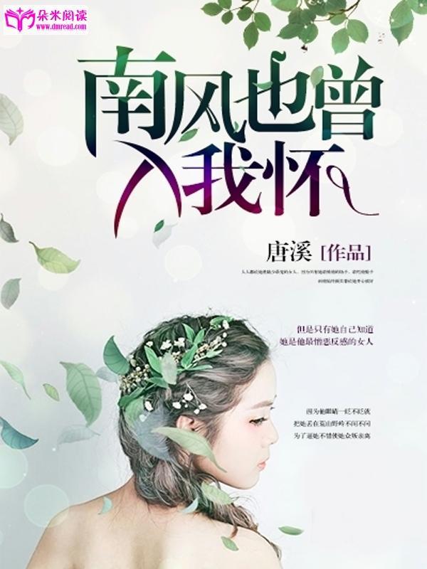 南風入境