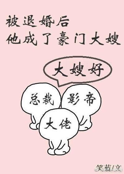 帶着傻夫去種田