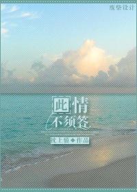 此情不須答