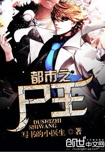 都市之屍王