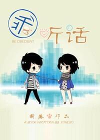 乖，聽話