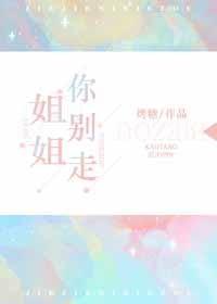 別走
