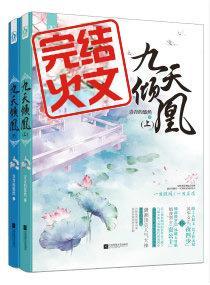 惑國毒妃