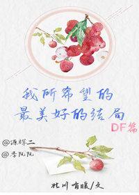 [數碼寶貝DF]追光者