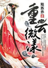 重雲微漾