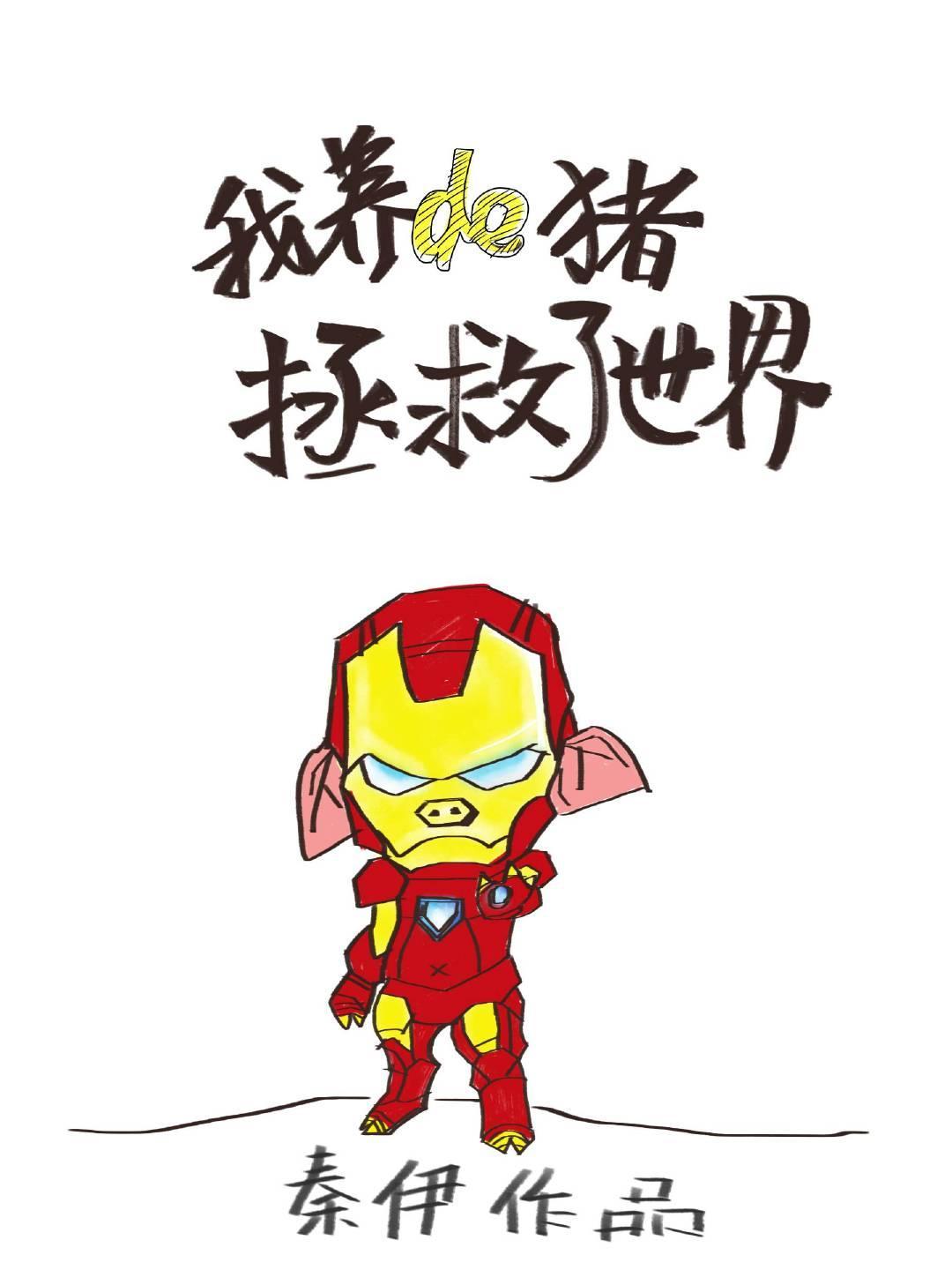 我養的豬拯救了世界[綜英美]