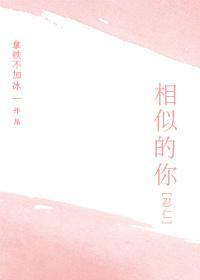 [忍仁]相似的你