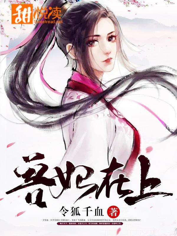 獸妃在上