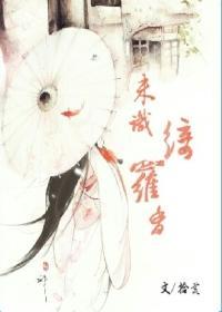 胭脂亂：未識绮羅香