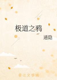 極道之鴉