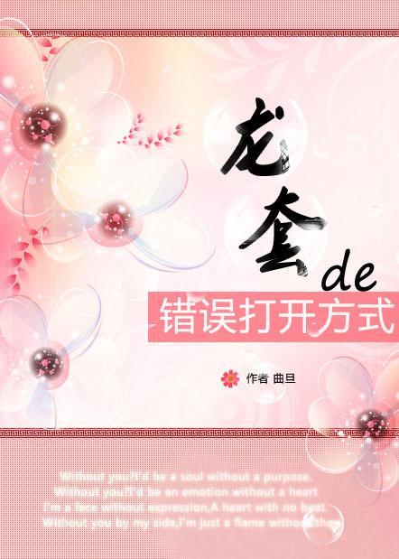 龍套的錯誤打開方式