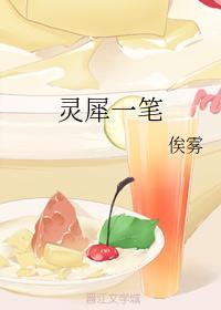 靈犀一筆