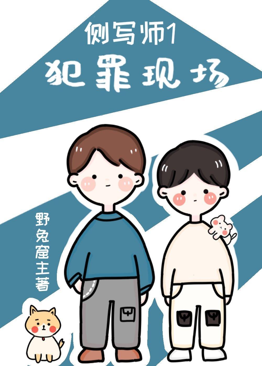 側寫師：犯罪現場