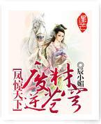 鳳驚天下：廢材逆蒼穹