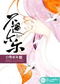不過爾爾