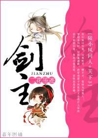 [陸小鳳+天下3]劍主
