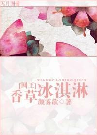 [網王]香草冰淇淋
