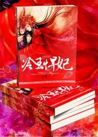 冷王接招，悍妃是個檢察官
