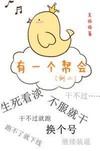 有一個幫會[劍三]