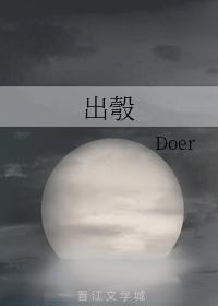 出彀