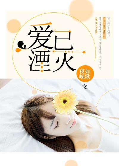 愛已湮滅