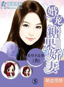 婚寵糖果嬌妻