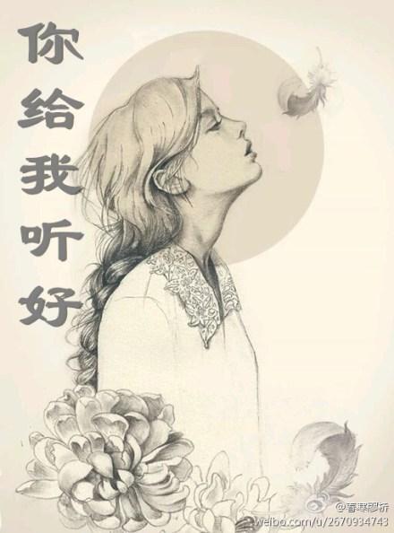 你給我聽好