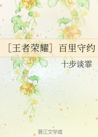 ［王者榮耀］百裏守約