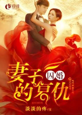 前妻來襲