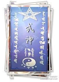 [綜漫]我的式神戀愛系統