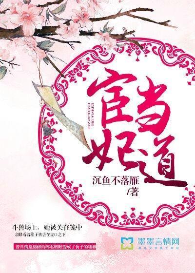 妃戲天下