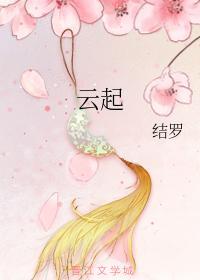 雲起