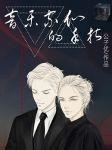 音樂家們的手指