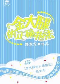 保護少爺的最高準則