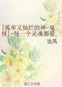 每一個靈魂都愛你