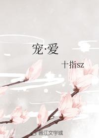寵·愛