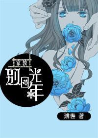 家教別日光年