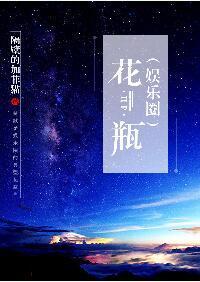 花瓶（娛樂圈）