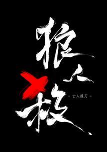 女巫請睜眼