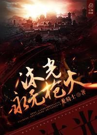 沐光永無槍火