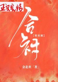 合襯[娛樂圈]