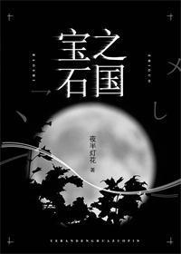 [綜]貓眼石