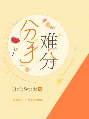分手難分ABO