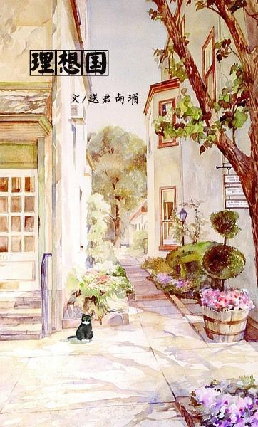 理想國