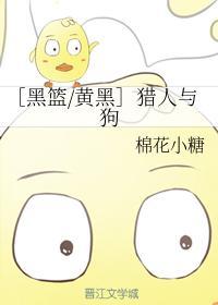 獵人與狗