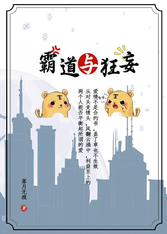 霸道與狂妄