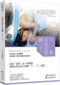 奢戀